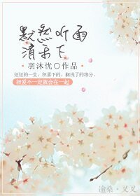 默听下雨声