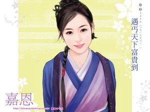 遇丐天下富贵到(奇娘子来驾到之一)