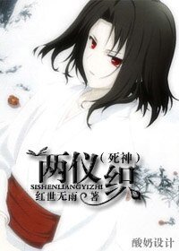 (空之境界+死神同人)两仪织