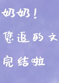 你看起来很好亲