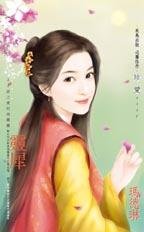 靈犀（子不語之愛的天靈靈系列）