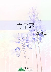 青學戀